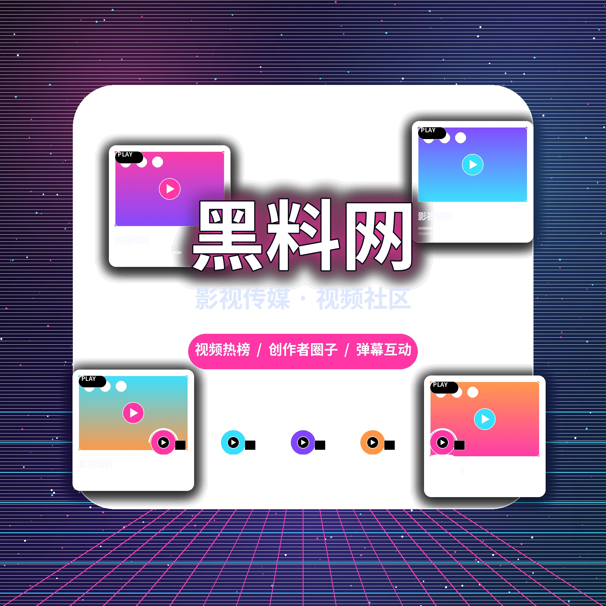 黑料网影视传媒品牌介绍
